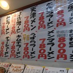 Ramen Fuji - 