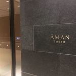 The lounge by aman - 