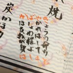 鰻はし本 - ひと言