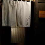 富小路 やま岸 - 