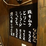 お好み焼き工房 とりこ - 