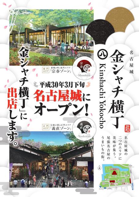 Ankake Taro Sakae 4 Chome Ten photo 5