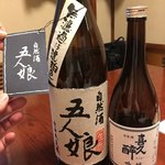 鰻はし本 - 五人娘と喜久酔