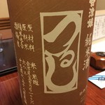 鰻はし本 - 会津娘 つるし