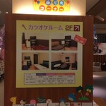 ホテルウエルシーズン浜名湖 - 