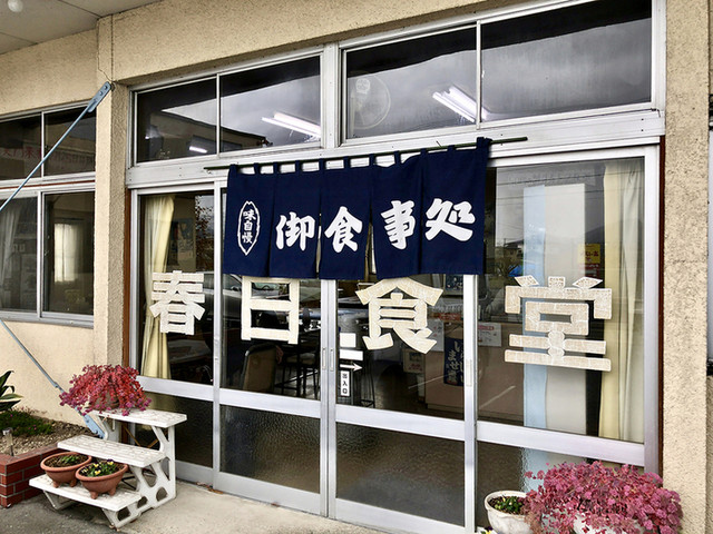 春日食堂 - 乱川（食堂）の写真