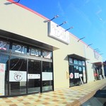 セルフうどん やま - 