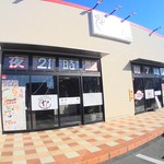 セルフうどん やま - 