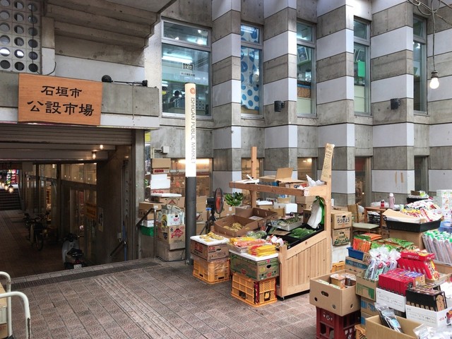 石垣市公設市場 石垣市 その他 食べログ 石垣市公設市場 石垣市 その他 食べログ