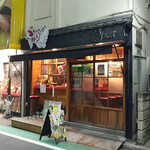 鶏あえず - 