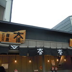 だいどこ大 - 「だいひろ」と「だいどこ大」