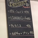 PIZZA BORSA - 今度はデザートまで…（笑）