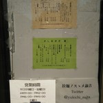 拉麺ノスゝメ 諭吉 - 