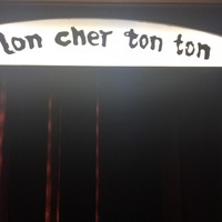 六本木モンシェルトントン - 