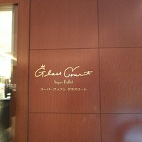 グラスコート - 