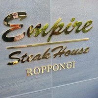 Empire Steak House Roppongi - 