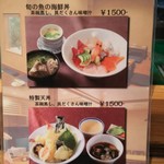Ebisumaru - メニュー１、和食のお店感が有ります。