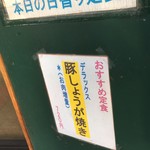 めしや 55 - 本日のターゲット！