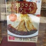 Matsuya - メニュー：鶏ササミステーキ定食