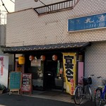 割烹 九重 - 九重外観