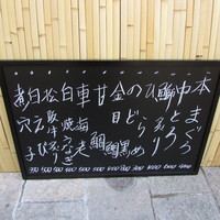 鮨 しゅんぺい - おしながき