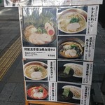 麺屋 甲武信 - 