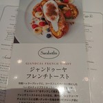 サラベス 東京店 - 