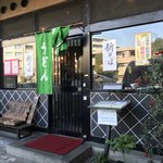 真打 - 