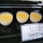 和田久 - 柚風味のだしプリン200円