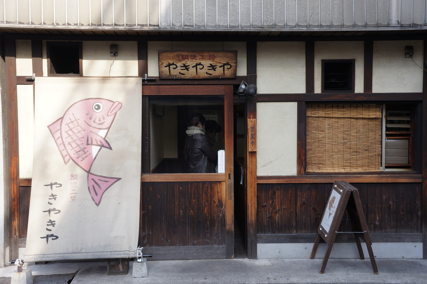 写真 鯛焼工房 やきやきや 加古川 たい焼き 大判焼き 食べログ 写真 鯛焼工房 やきやきや 加古川 たい焼き 大判焼き 食べログ