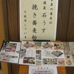 中海の郷 - 中海の郷・蕎麦の案内