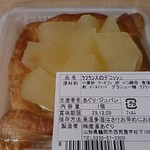 産直　あぐり - あぐり・ジュパン　ラフランスのデニッシュ