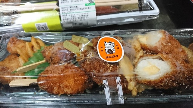 神戸コロッケ 高島屋大宮店 大宮 コロッケ フライ 食べログ 神戸コロッケ 高島屋大宮店 大宮 コロッケ フライ 食べログ