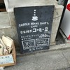 カフェ ファソン 中目黒本店