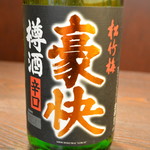 Koshitsu Izakaya Hoshino Suisan To Yomi - 豪快　樽酒　日本酒
