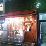 御徒町ワイン食堂パパン - 店前