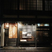 侘家古暦堂 祇園花見小路本店 - 