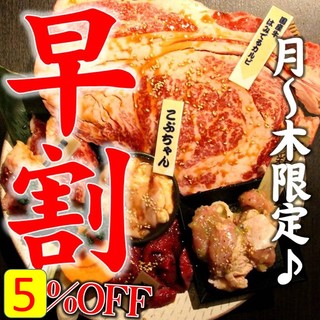 国産牛焼肉食べ放題 火の蔵 浜松上西店 旧店名 焼肉食べ放題 飲み放題 牛の蔵 天竜川 焼肉 食べログ
