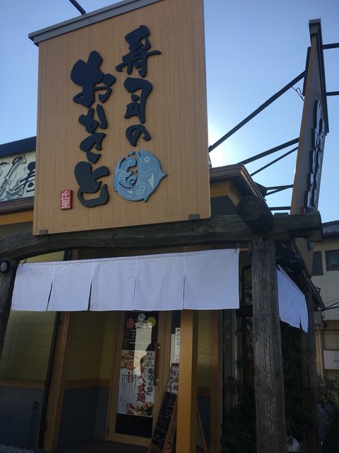 リニューアル 寿司のおかさと 旧店名 海鮮の国おかさと 古河 寿司 食べログ リニューアル 寿司のおかさと 旧店名 海鮮の国おかさと 古河 寿司 食べログ