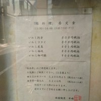 新宿割烹 中嶋 - 