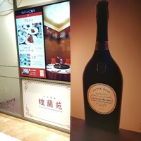 中国料理 煌蘭苑 - 「ローラン・ペリエ」メーカーズディナー、ファサード