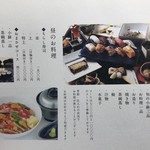 鮨 しょう - カタログより