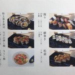 鮨 しょう - カタログより