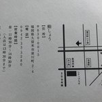 鮨 しょう - カタログより