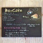 すみだ珈琲 - メニュー（2017/11/26）