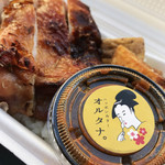 ニューヨークチキングリル - オルタナ。コラボのカレーソース！週末限定で登場！