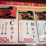 唐揚げ専門店　ホットヤ - 旧ランチメニュー