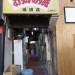 ふるいち浜田店 - 外観