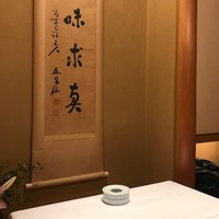 九段下 寿白 - 個室掛け軸