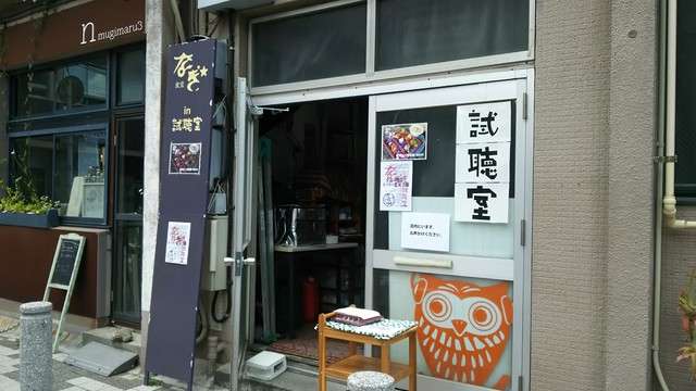 なぎ食堂 試聴室前 九段下 弁当 食べログ